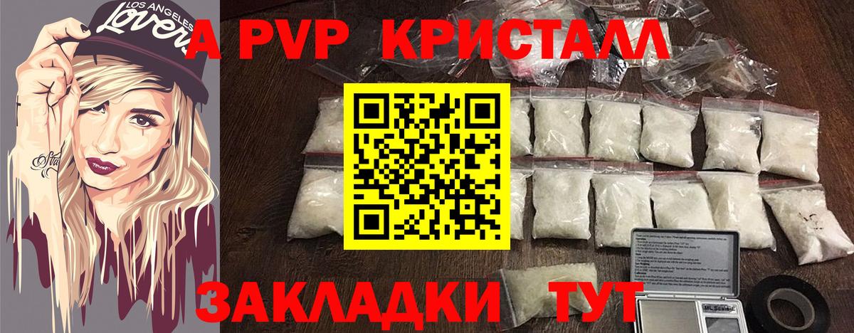 APVP мука Бугуруслан