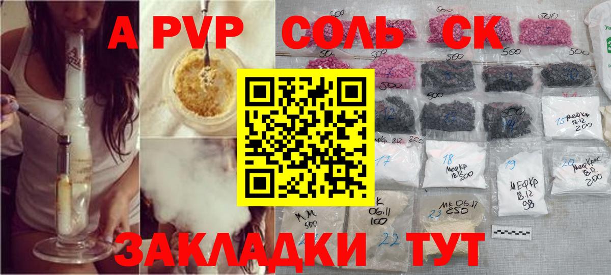 Alpha-PVP кристаллы  APVP Crystall  Вход с VPN  где найти наркотики  Бугуруслан  A PVP Crystall 