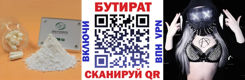 БУТИРАТ буратино  Бугуруслан 