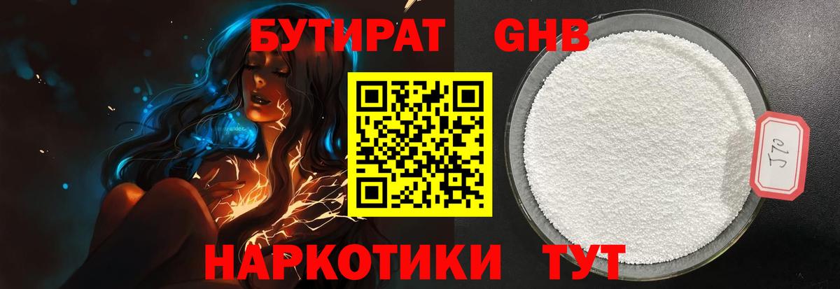Бугуруслан  Бутират оксана  Вход с VPN 