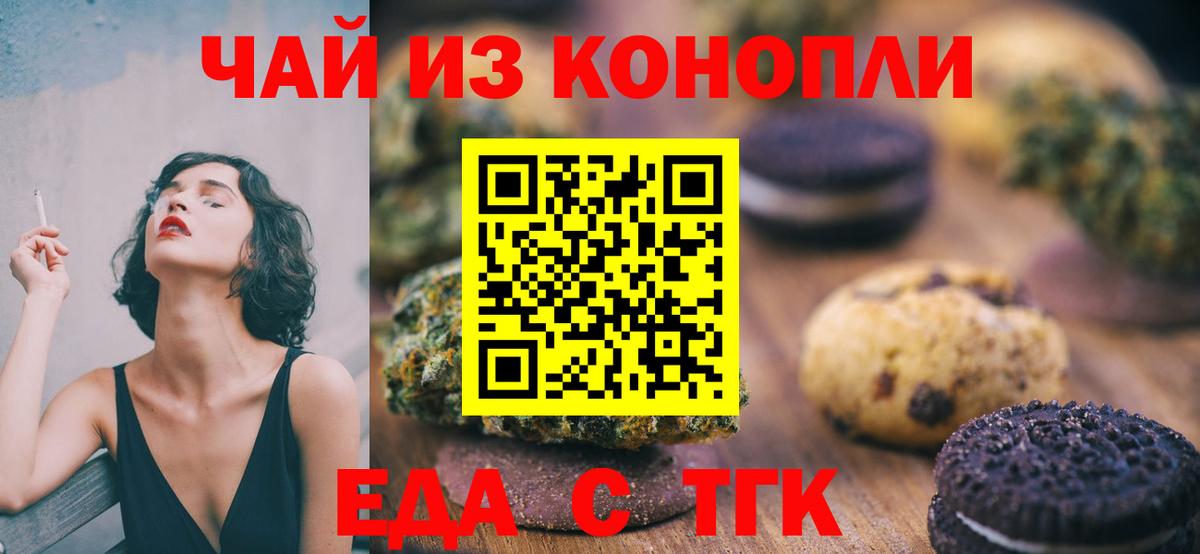 Печенье с ТГК марихуана Бугуруслан