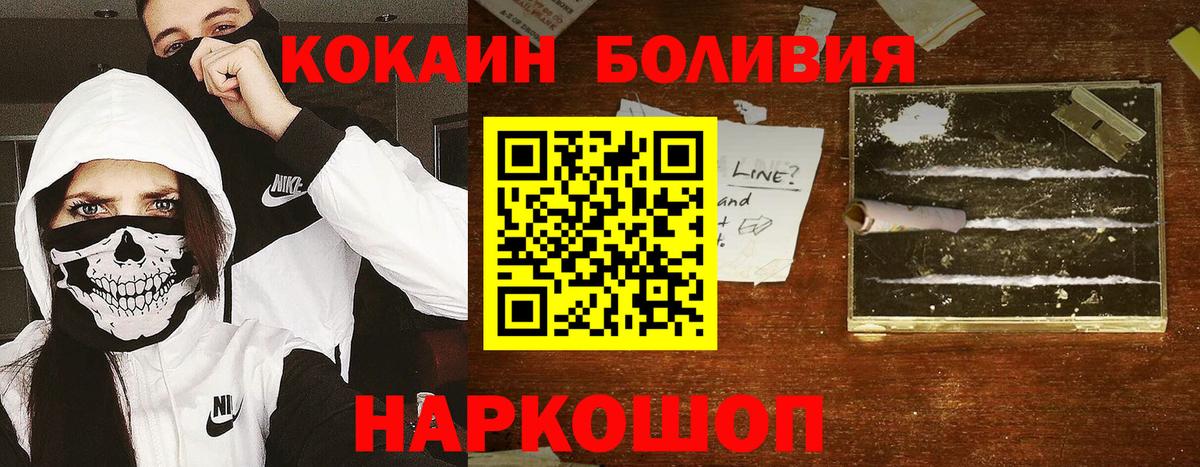 Кокаин Columbia  Вход с VPN  купить закладку  Бугуруслан 