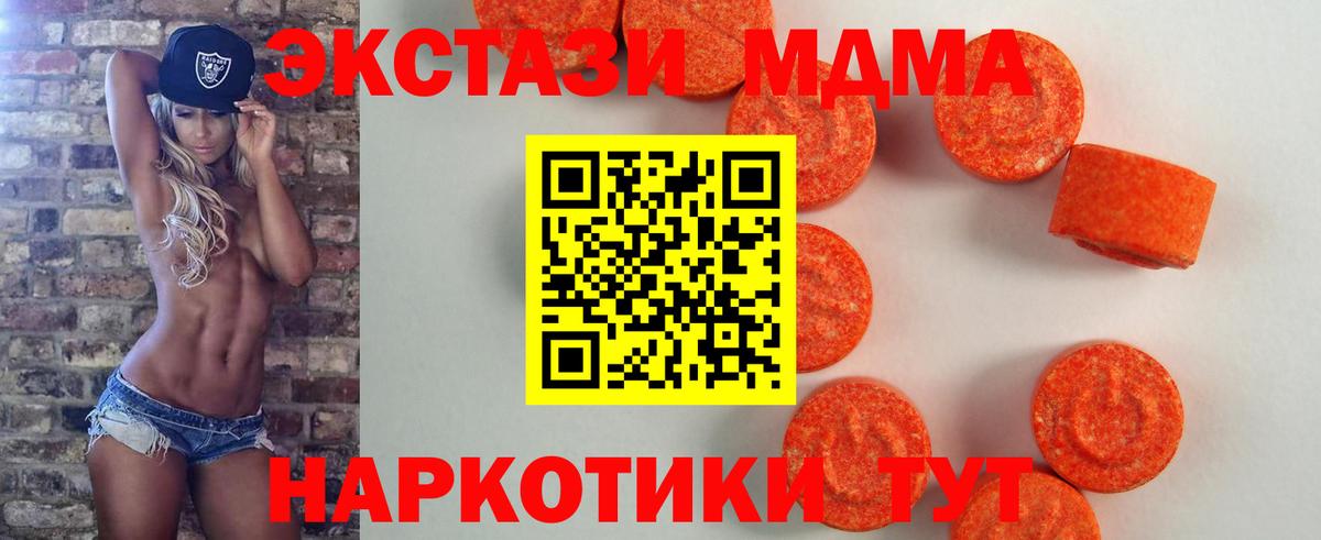 Бугуруслан  ЭКСТАЗИ XTC  Ecstasy 280мг  Экстази  Вход с VPN 