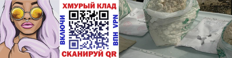 ГЕРОИН гречка  где найти   Бугуруслан 