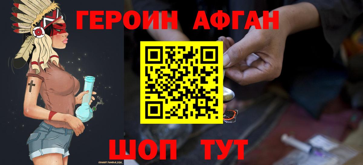 Героин Heroin Бугуруслан