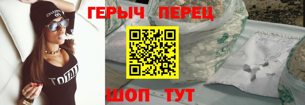 ГЕРОИН гречка  Героин  Бугуруслан  Вход с VPN 