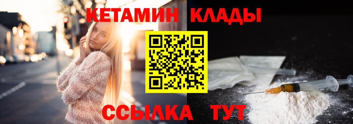 КЕТАМИН ketamine  КЕТАМИН VHQ  Бугуруслан  Вход с VPN 