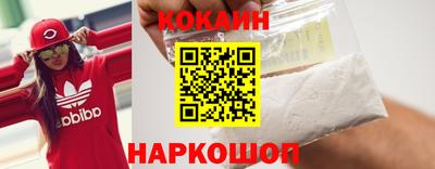 COCAINE Балашиха