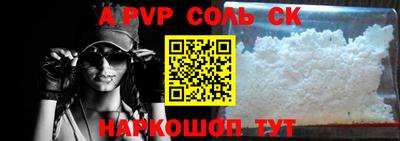 альфа пвп Балаково