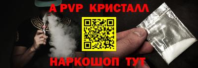 альфа пвп Балаково