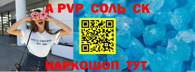 альфа пвп Балаково