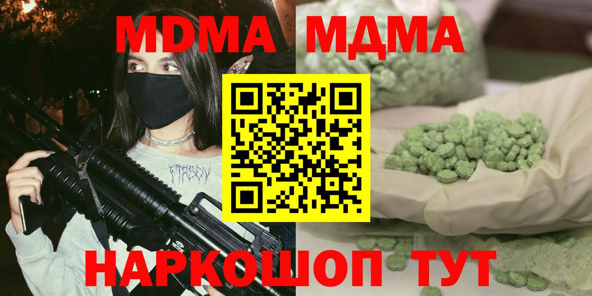 Бугуруслан  MDMA молли  Вход с VPN  MDMA  МДМА кристаллы 