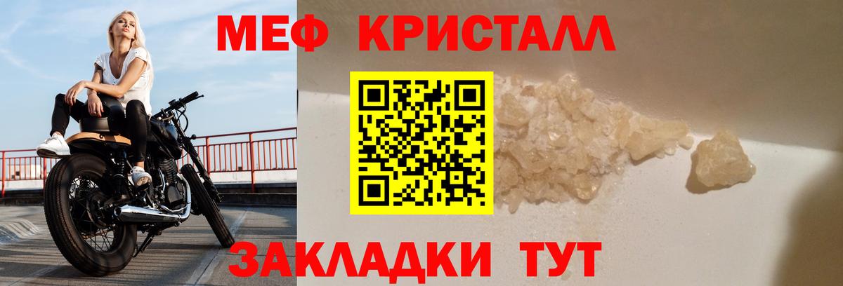 Меф мяу мяу  Бугуруслан