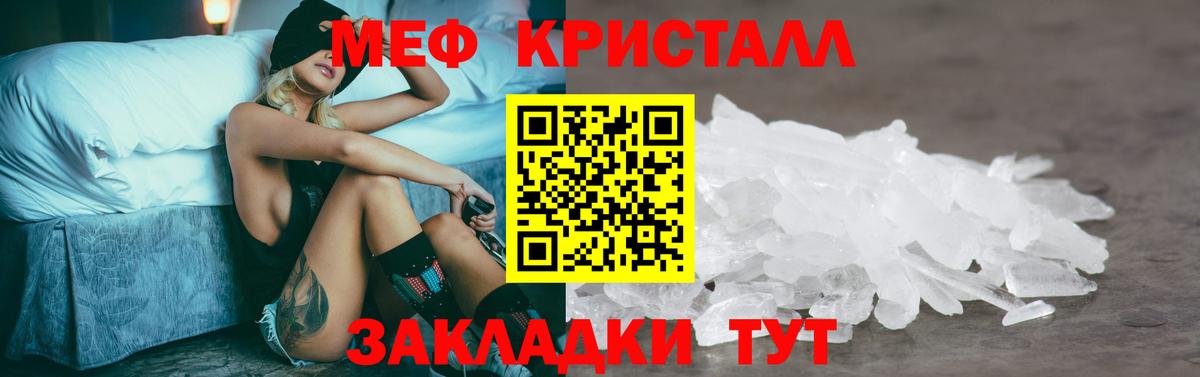 Меф  МЕФ  Мефедрон 4 MMC  Бугуруслан  Вход с VPN  Мефедрон mephedrone 