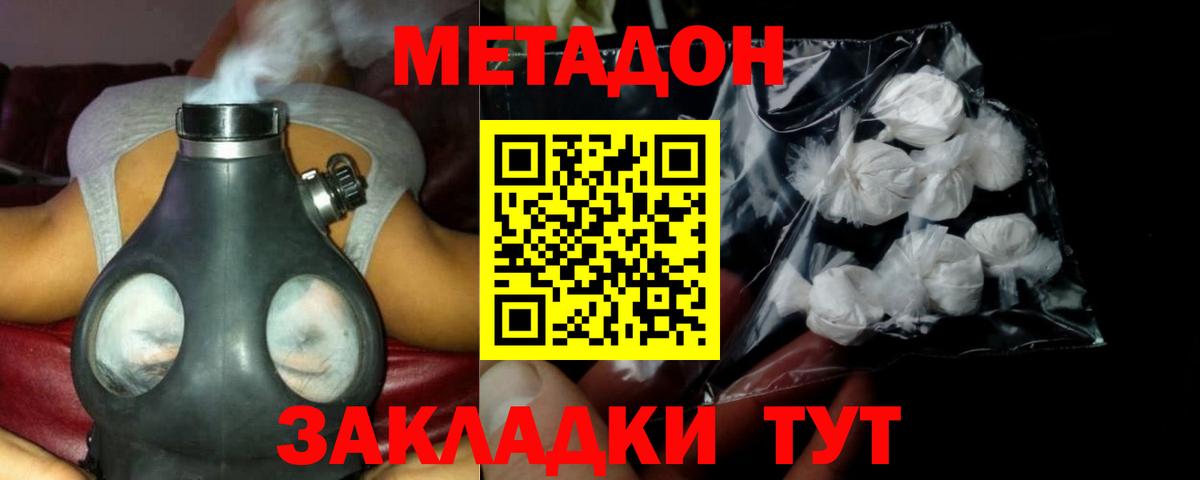 Метадон мёд  Вход с VPN  Бугуруслан 